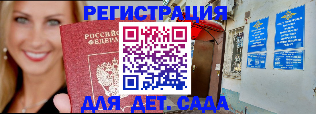 временная регистрация недорого в Михайлове