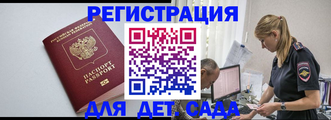 временная регистрация 2025 в Михайлове