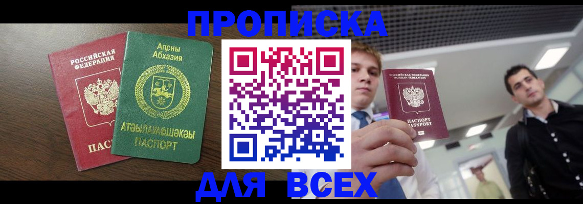 прописка поиск в Михайлове