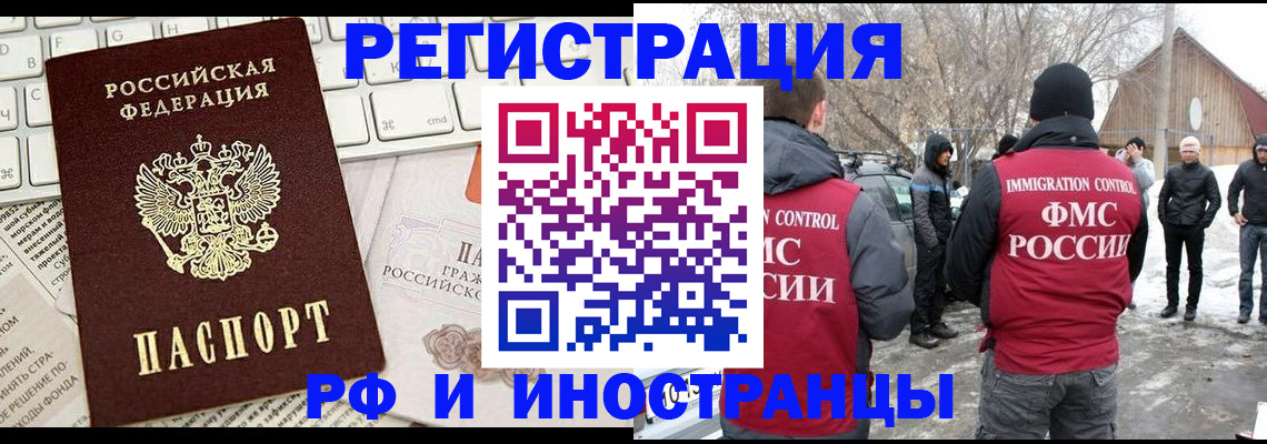 временная регистрация собственник в Михайлове