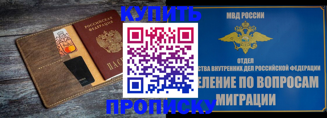 прописка для военкомата в Михайлове
