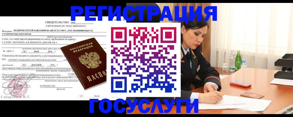 временная регистрация поиск в Михайлове