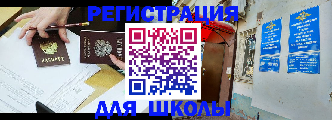 прописка 2025 в Михайлове