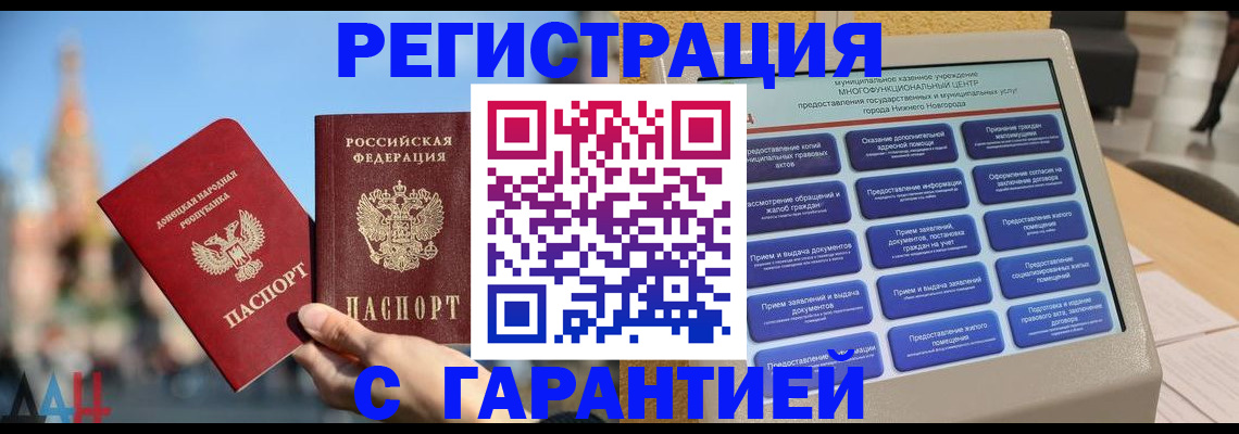 прописка поиск в Михайлове